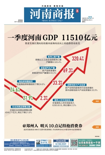 河南gdp_2020年《河南经济蓝皮书》出版2019年服务业对河南GDP增长贡献率...