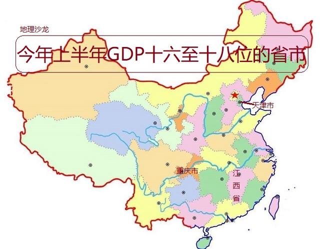 天津gdp_2020军转干公共基础知识经济常识：宏观经济中最核心的GDP(2)