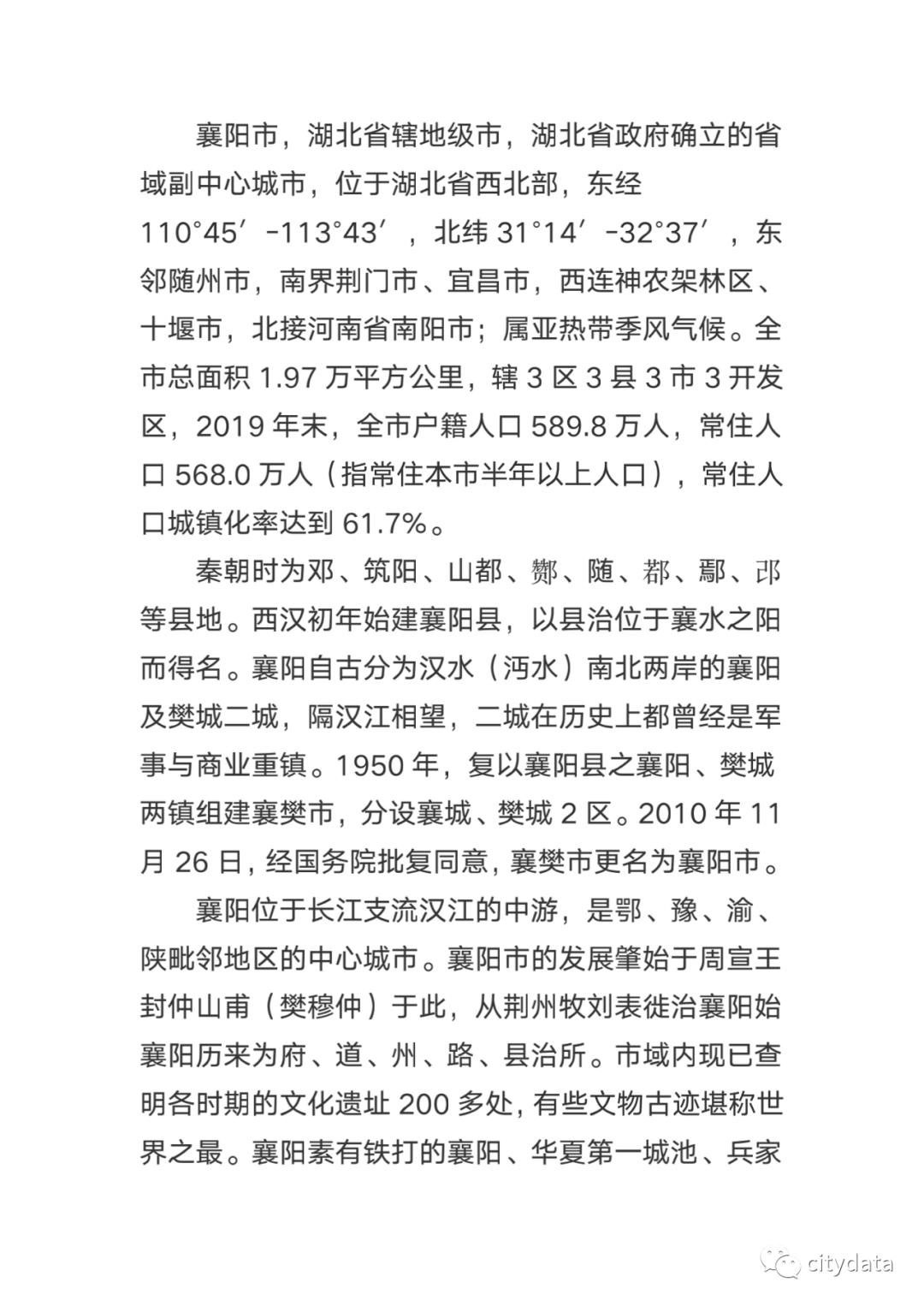 襄阳gdp_2020年全国GDP50强出炉襄阳排名第49位较上年下降3位