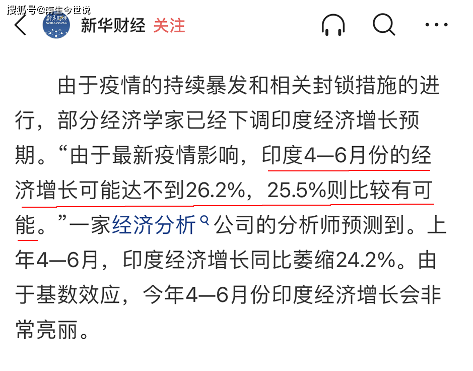 印度第一季度gdp_很高啊!由于低基数效应,2021年第二季度印度GDP预计将增长25.5%