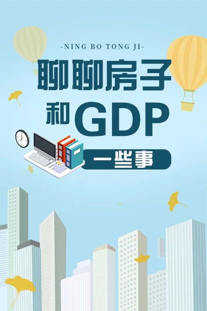 房价和gdp_佛山房价和GDP严重背离,2021年的佛山楼市可期,类似东莞2020年...