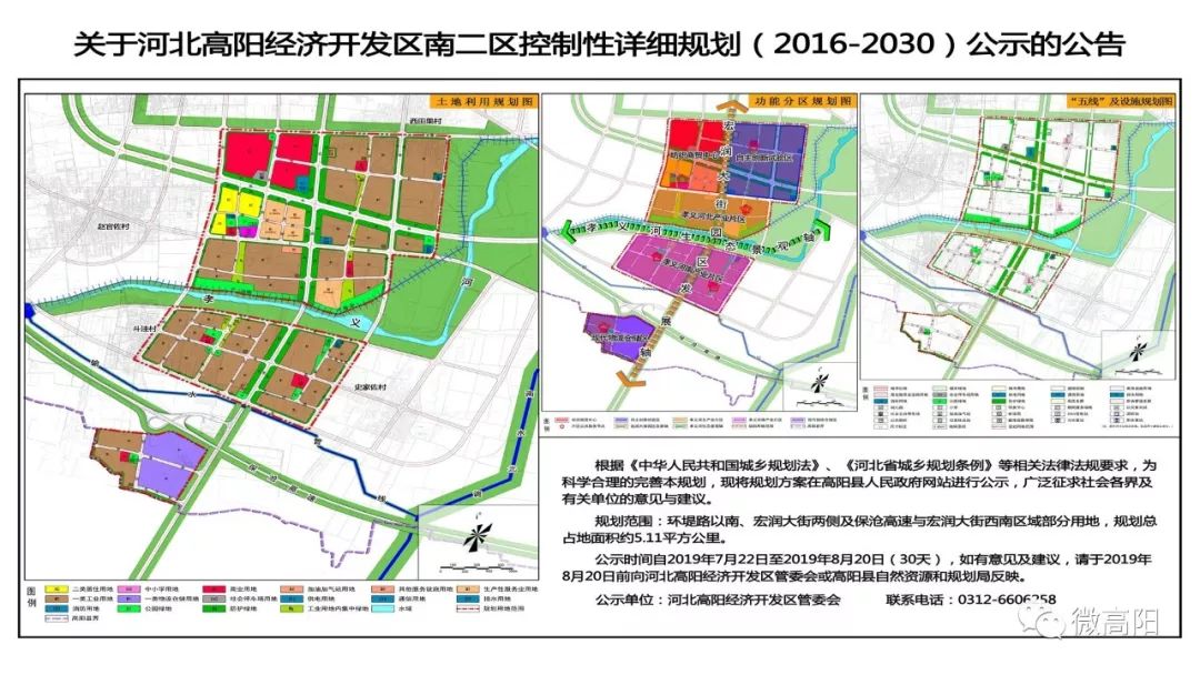 高阳Gdp_河北雄安新区2019年GDP披露为215亿元(2)