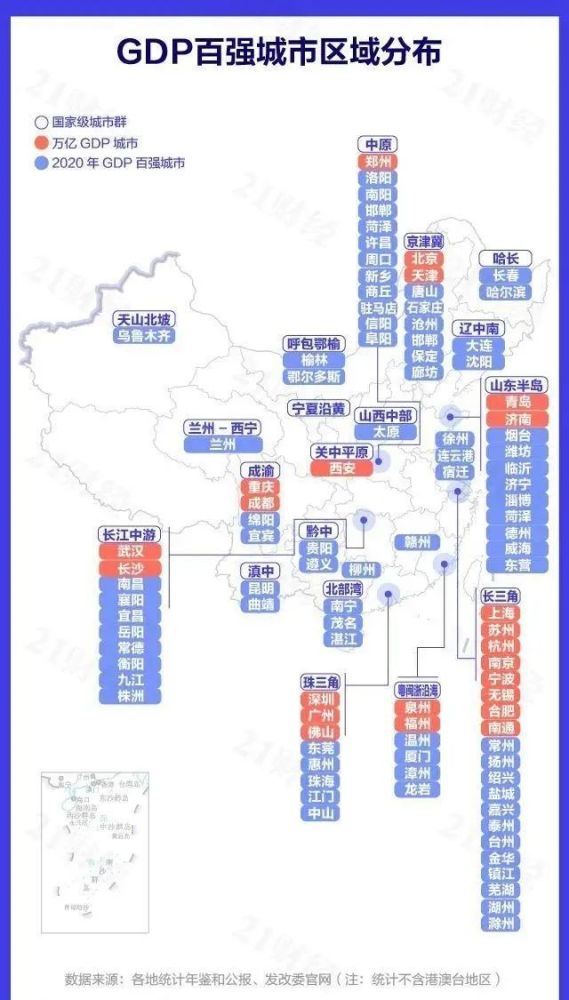 中国人均gdp城市_中国GDP总量稳居第二,2020城市百强榜出炉,近1亿人脱贫