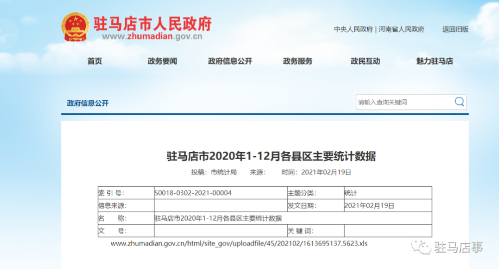 12月GDP_小布播报|郑州GDP进入中国城市第一梯队;12月份绿色出行工会继续...