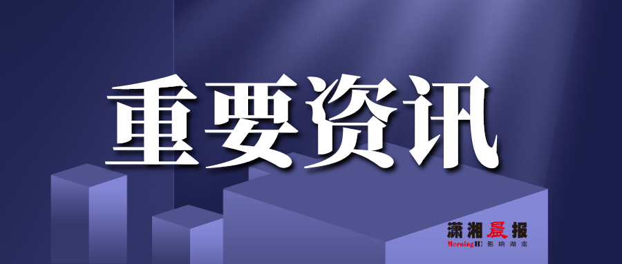 湖南gdp增速_2015-2020年湖南各市州常住人口、GDP增长数据一览表(2)